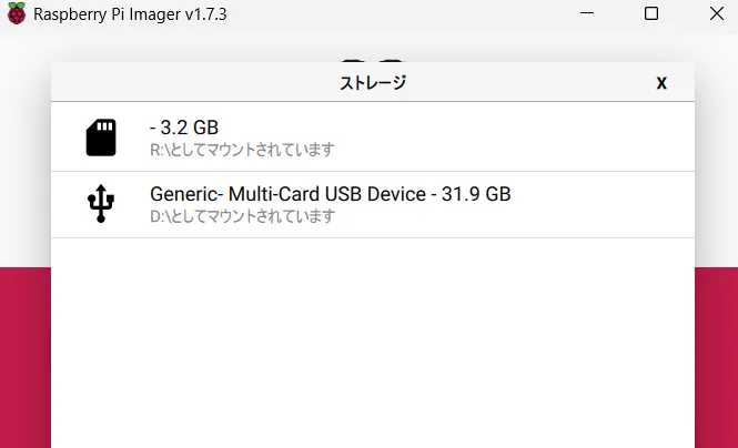 raspberrypi imager storage select