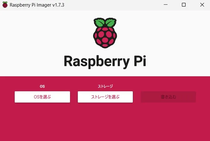 raspberrypi imager