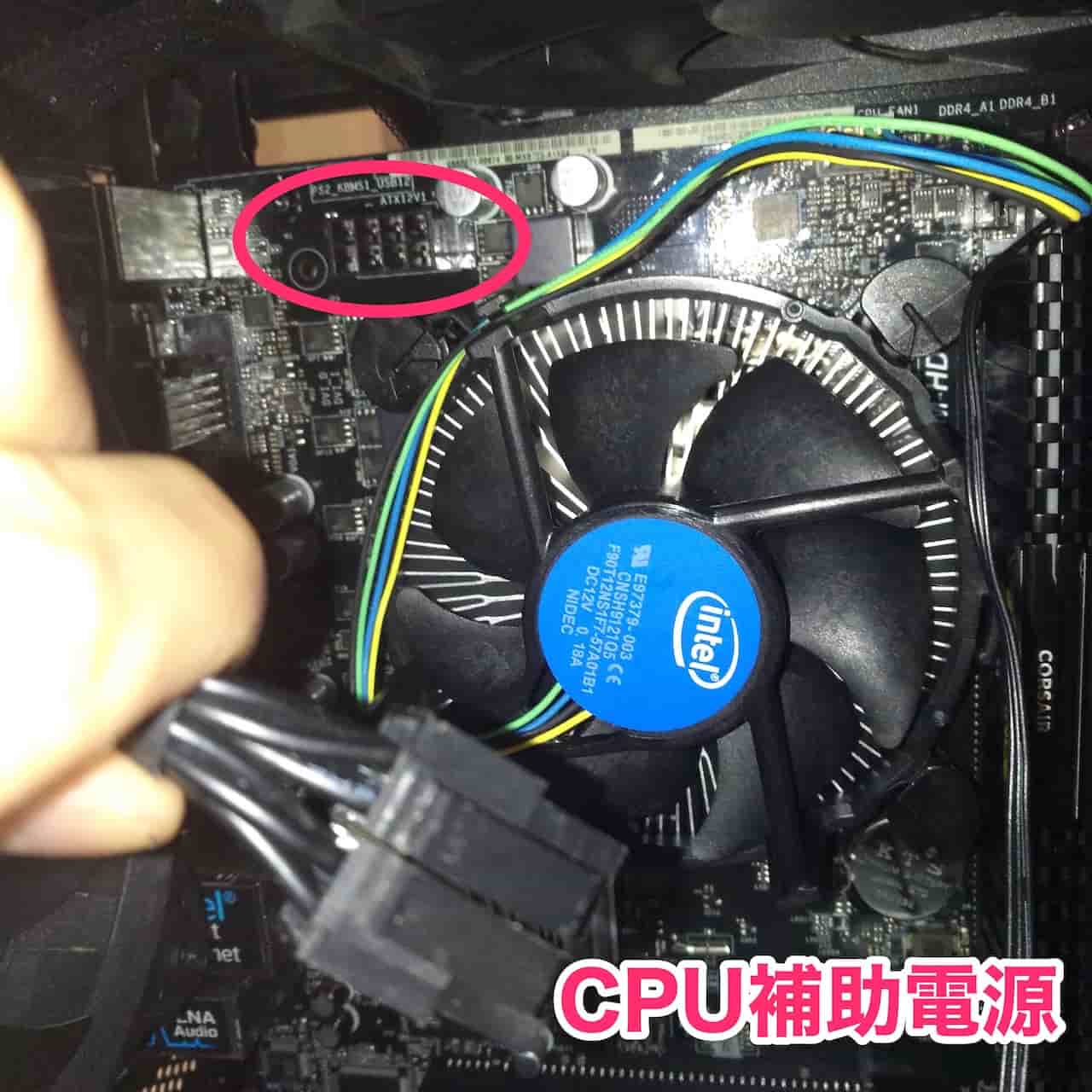 CPU補助電源コネクタ