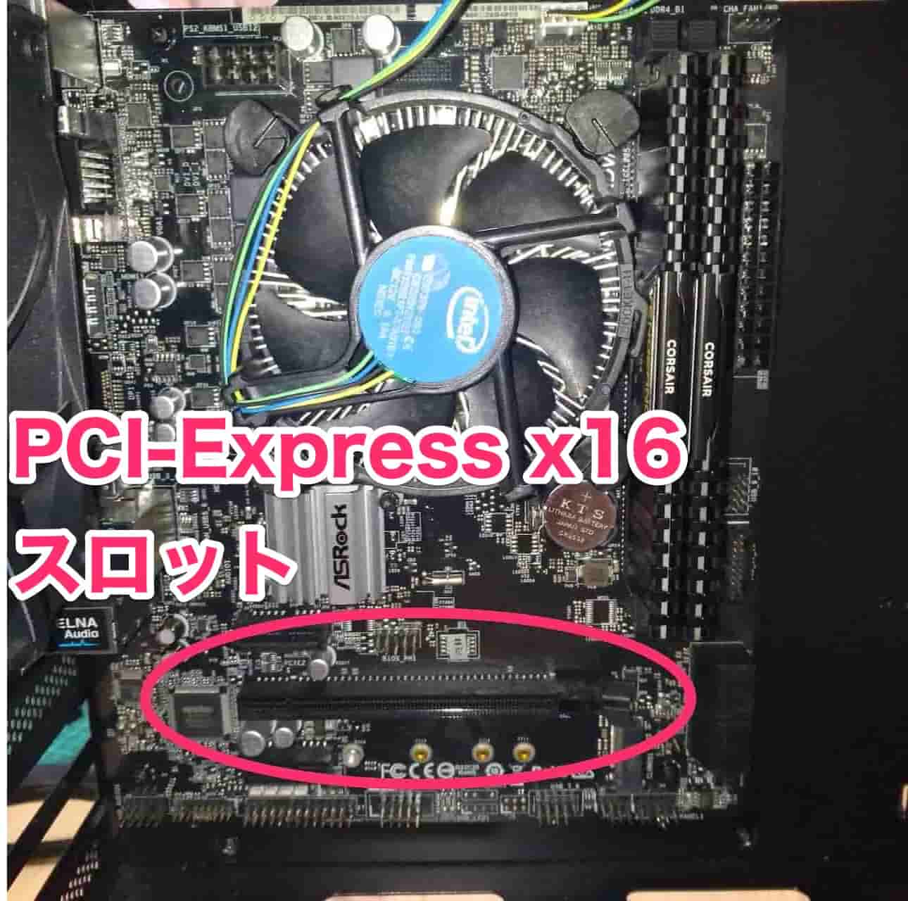 PCI-Express 3.0 x16